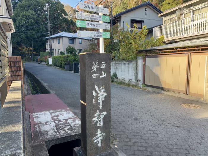 北鎌倉　浄智寺