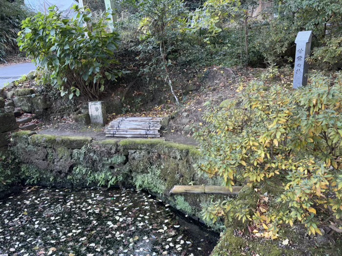 北鎌倉　浄智寺　甘露の井