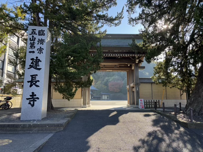 北鎌倉　建長寺　天下門