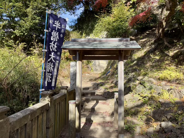 北鎌倉　建長寺　半僧坊大権現　下境内