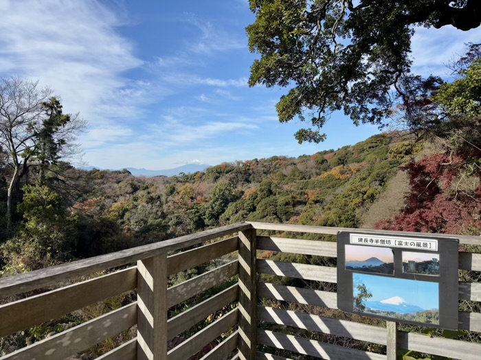 北鎌倉　建長寺　半僧坊大権現　富士見台