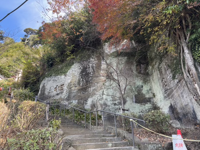 北鎌倉　建長寺　半僧坊大権現