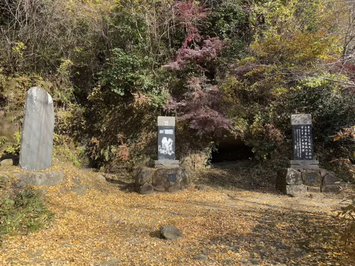 北鎌倉　建長寺　半僧坊大権現　石碑