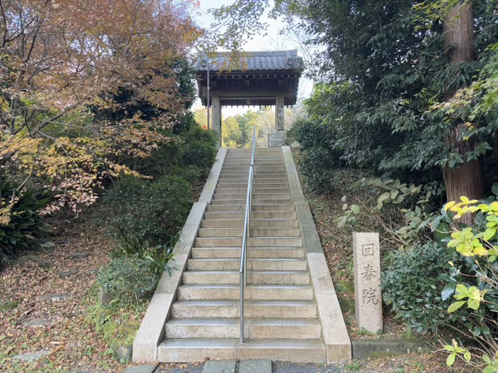 北鎌倉　建長寺　回春院