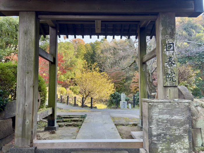 北鎌倉　建長寺　回春院