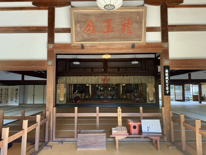 北鎌倉　建長寺　方丈（龍王殿）