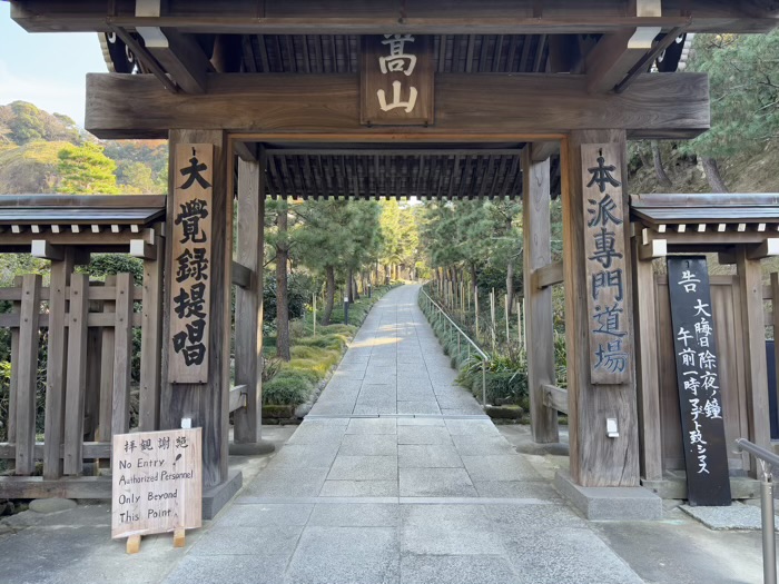 北鎌倉　建長寺　嵩山門