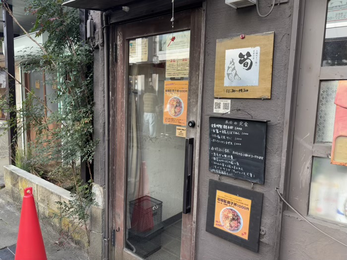 鎌倉　土鍋炊きご飯と定食の店「筍」