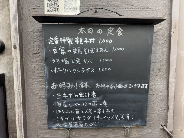 鎌倉　土鍋炊きご飯と定食の店「筍」