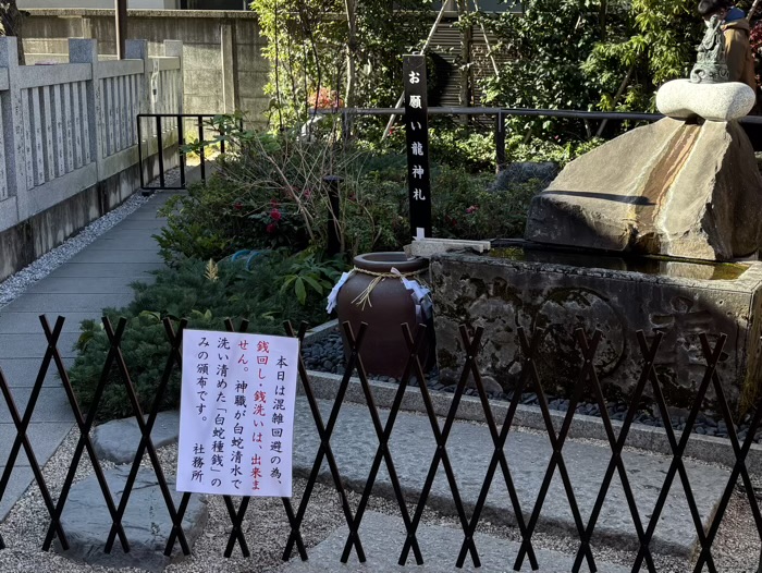 品川　蛇窪神社　白蛇弁財天