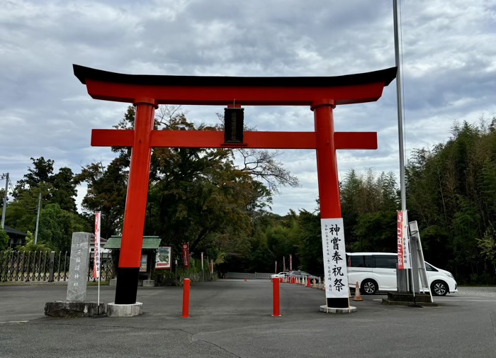 秦野　白笹稲荷神社　大鳥居