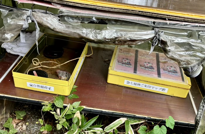 秦野　白笹稲荷神社　南はだの村七福神　寿老人