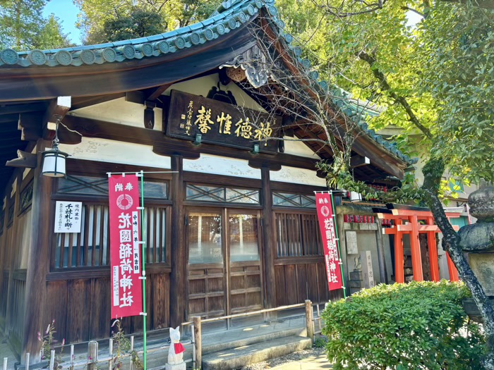 上野　花園稲荷神社