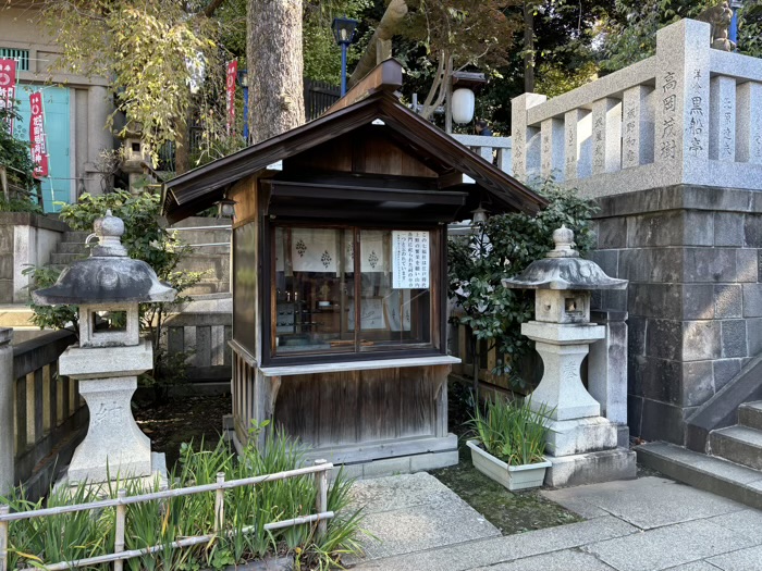 上野　五條天神社　七福社