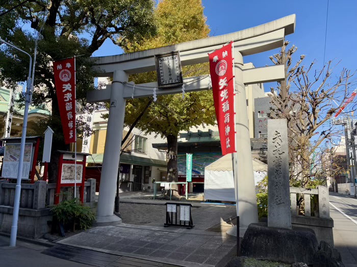 浅草　矢先稲荷神社　鳥居