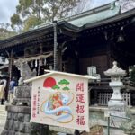 秦野　曾屋神社