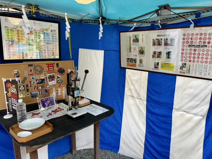 秦野　曾屋神社　疾風巡拝　ライダーお守り「御刻印」