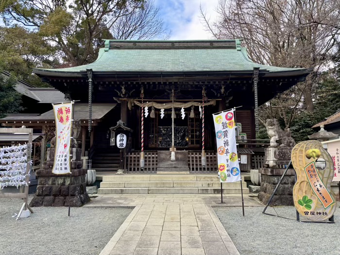 秦野　曾屋神社　社殿