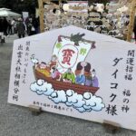 秦野　出雲大社相模分祠　ダイコク市