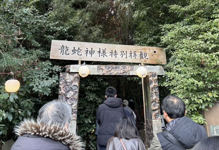 秦野　出雲大社相模分祠　龍蛇神の社