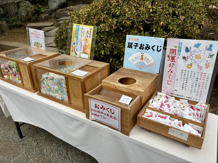 秦野　出雲大社相模分祠　おみくじ