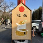 秦野　白笹稲荷神社　お正月