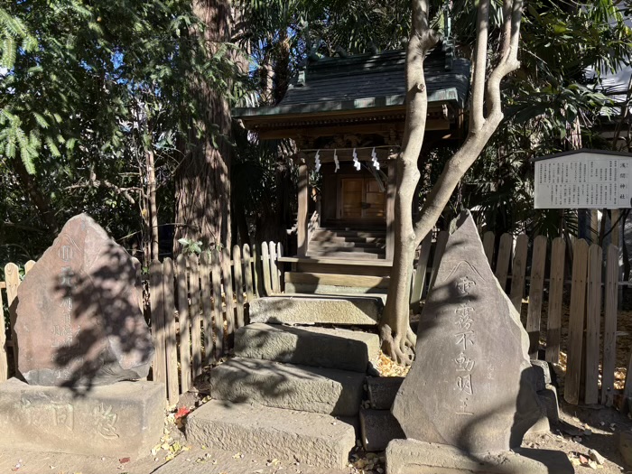 川崎 稲毛神社 浅間神社