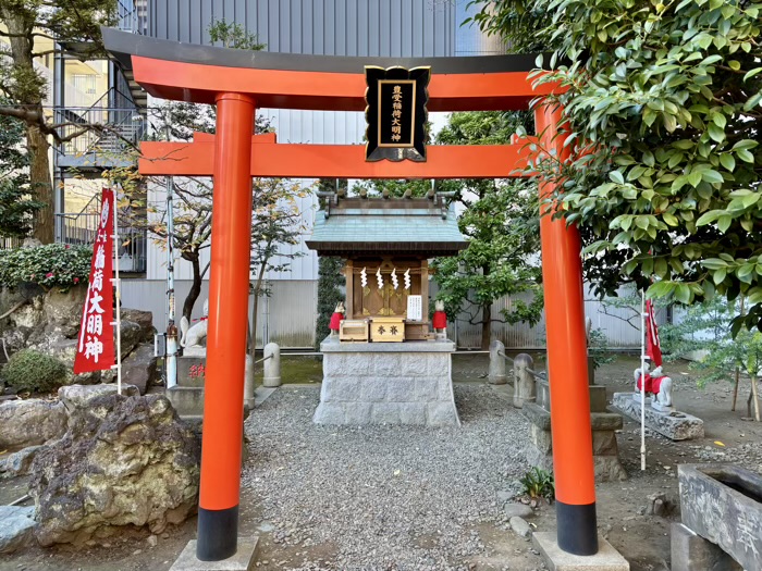 横浜　羽衣町厳島神社　豊受稲荷大明神