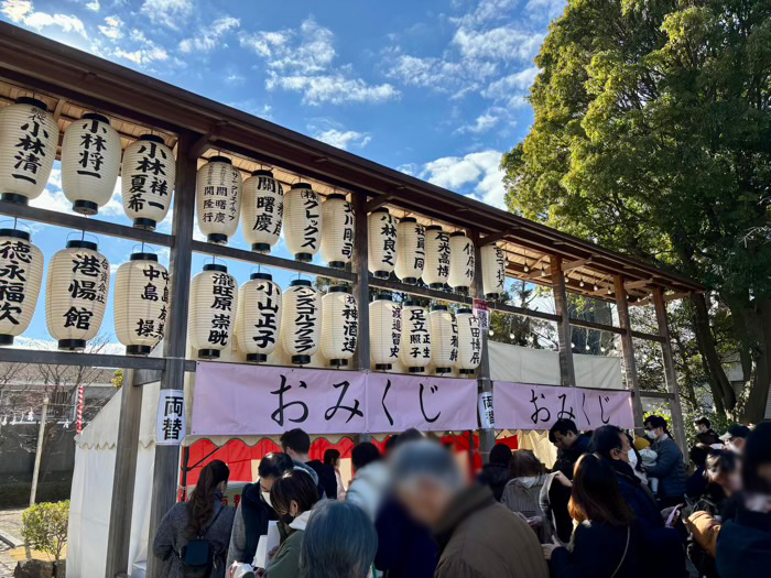 横浜　伊勢山皇大神宮　お正月　おみくじ