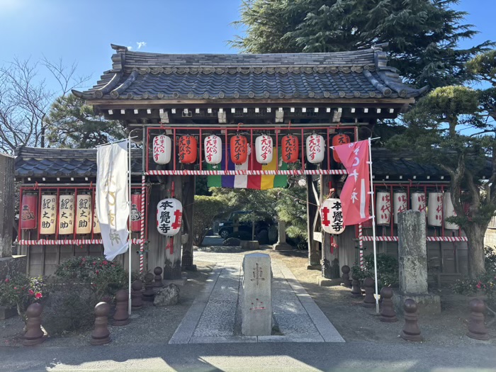 鎌倉　本覚寺　本えびす　大門