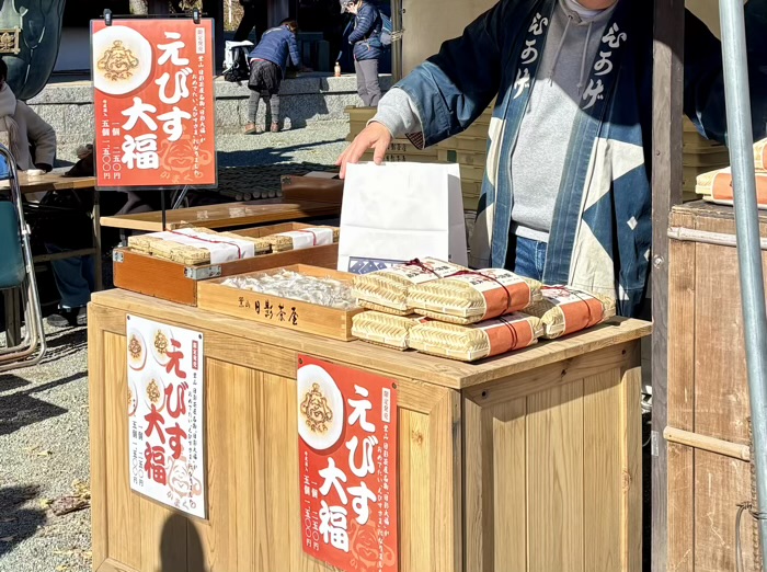 鎌倉　本覚寺　本えびす　葉山日影茶屋　えびす大福