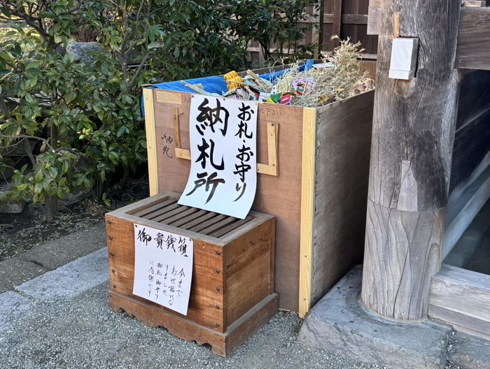 鎌倉　本覚寺　本えびす　楼門（仁王門）　納札所