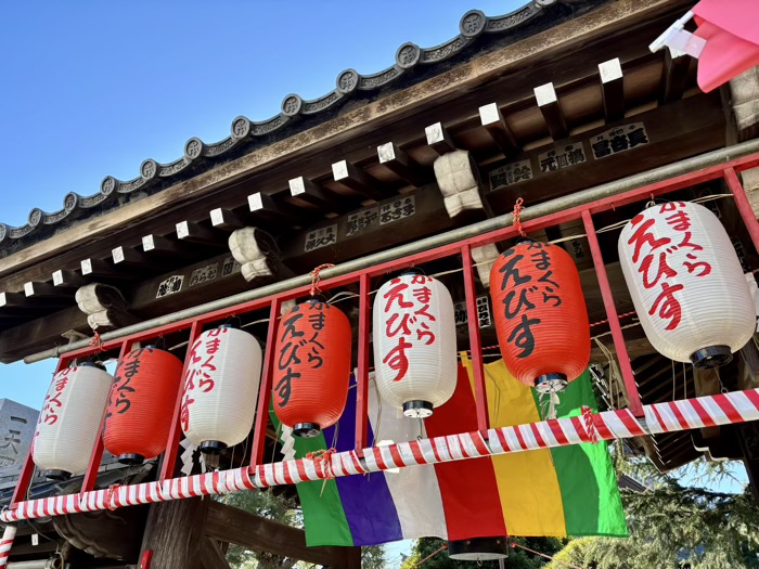 鎌倉　本覚寺　本えびす