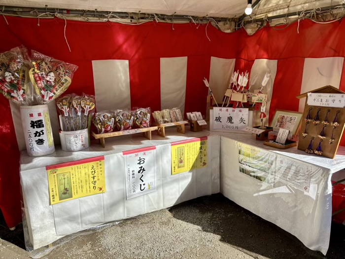 湘南　平塚三嶋神社　授与所