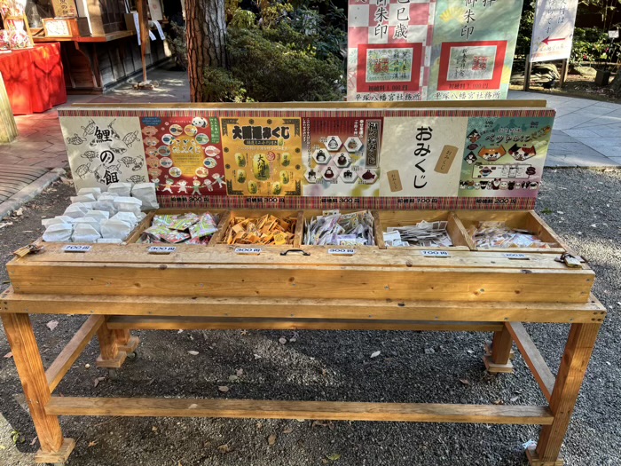 湘南　平塚八幡宮　おみくじ