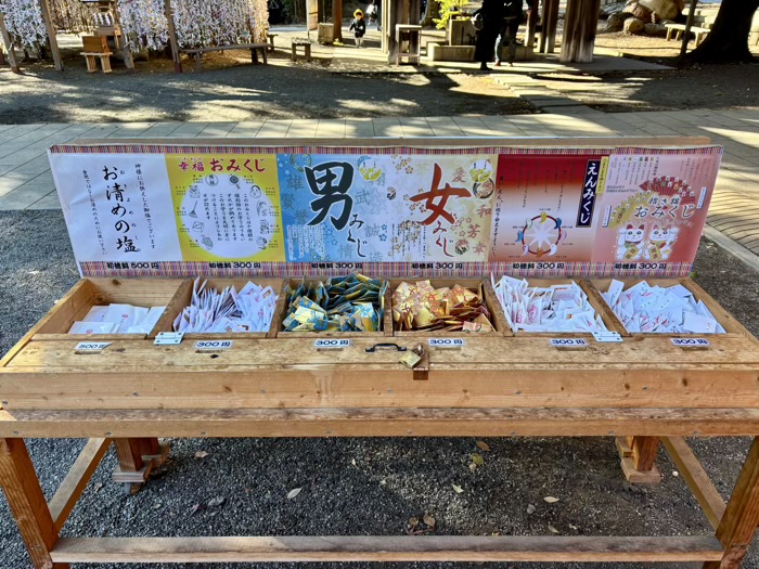 湘南　平塚八幡宮　おみくじ