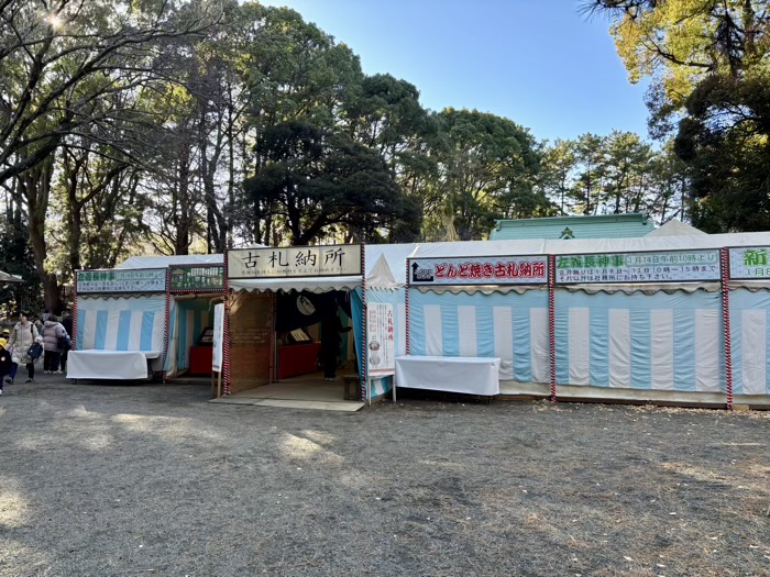 湘南　平塚八幡宮　古札納所