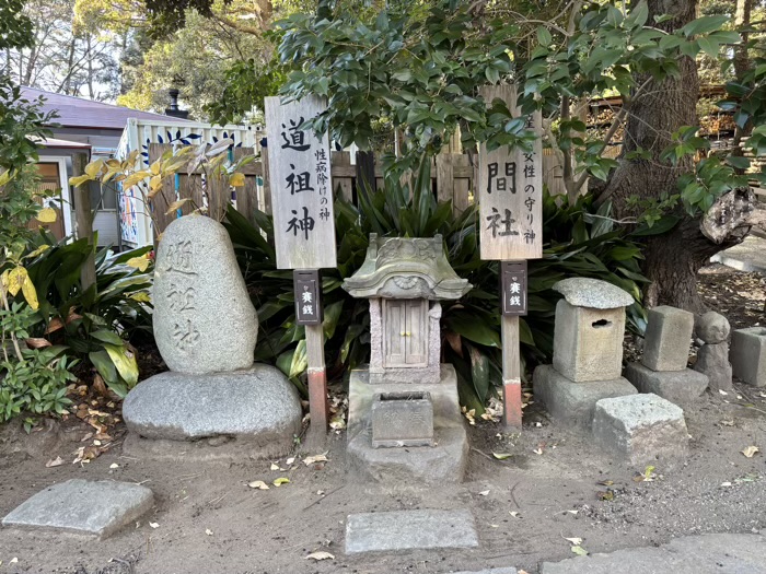 湘南　平塚八幡宮　浅間社と道祖神