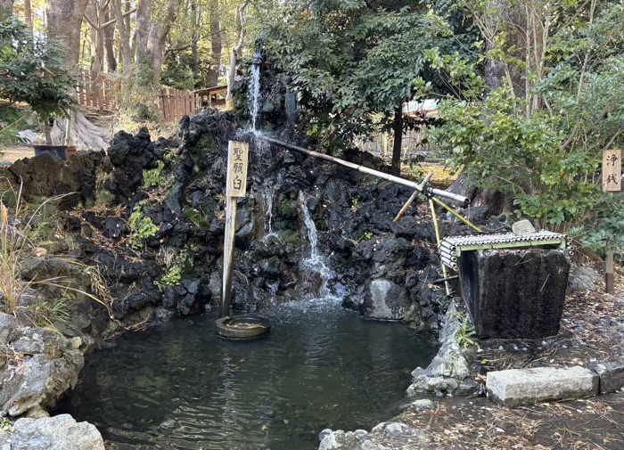 湘南　平塚八幡宮　浄銭池と聖願臼