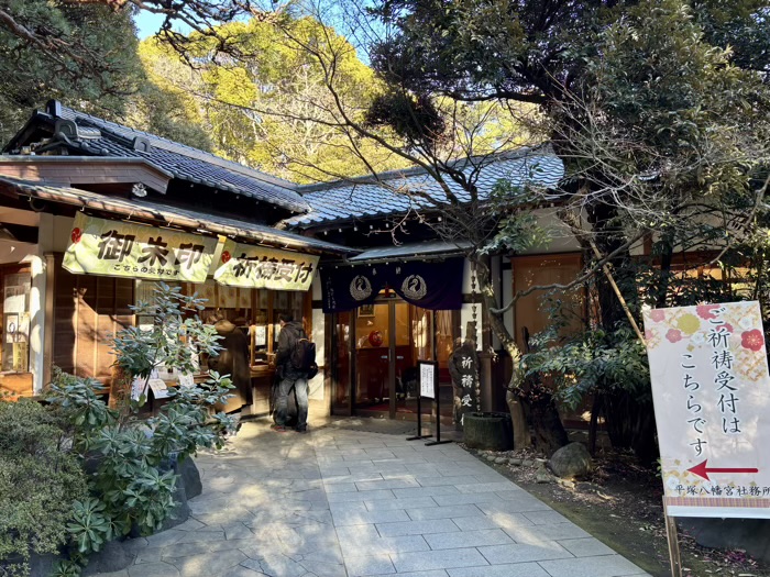 湘南　平塚八幡宮　社務所