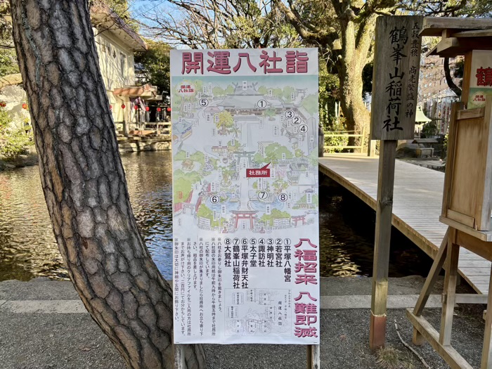 湘南　平塚八幡宮　開運八社詣