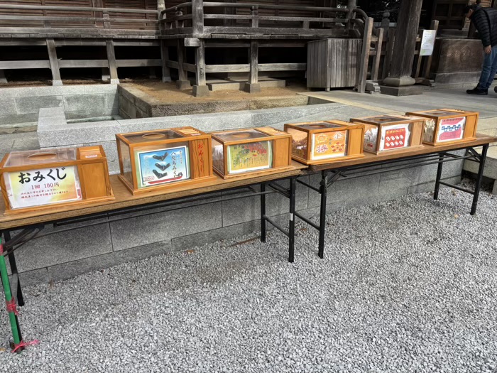 横浜　師岡熊野神社　おみくじ