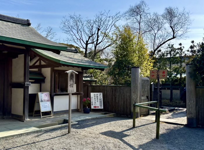 鎌倉　鶴岡八幡宮　神苑ぼたん庭園　入口・出口