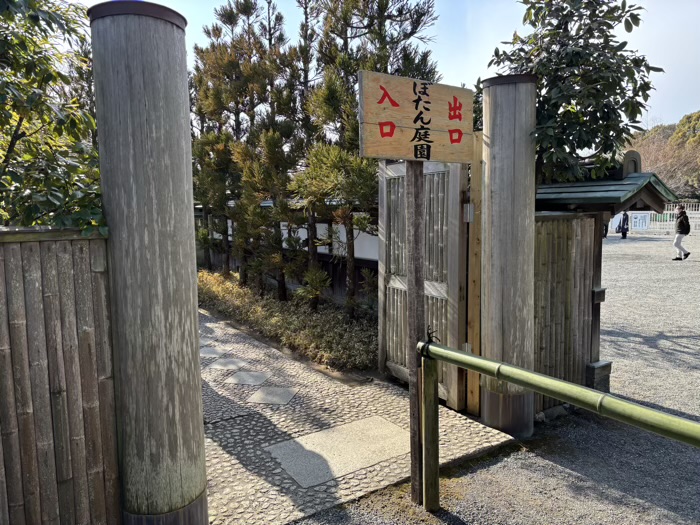 鎌倉　鶴岡八幡宮　神苑ぼたん庭園　入口・出口