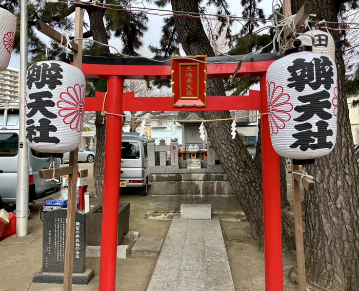 湘南　平塚三嶋神社　新春えびすまつり　三嶋弁天社