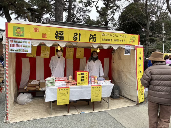 湘南　平塚三嶋神社　新春えびすまつり　ハズレなしの福引