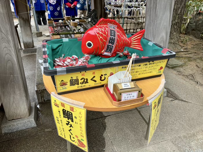 湘南　平塚三嶋神社　新春えびすまつり　おみくじ