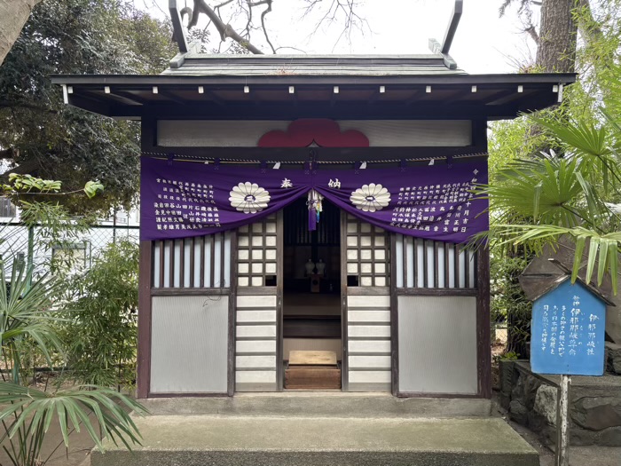 湘南　平塚三嶋神社　新春えびすまつり　伊邪那岐社