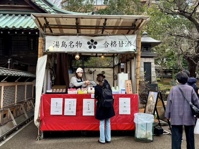 文京区　湯島天満宮　合格甘酒