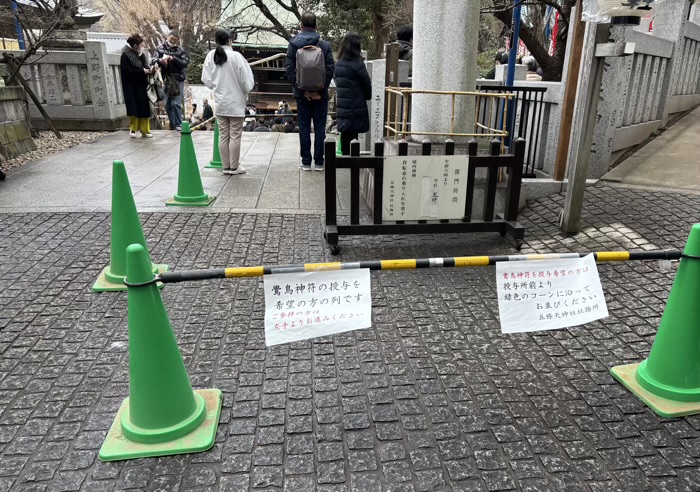 上野　五條天神社　鷽替え神事